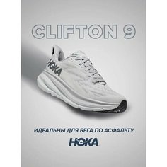 Кроссовки HOKA ONE ONE Clifton 9, полнота 2E, размер US11.5EE/UK11/EU46/JPN29.5, черно-серый
