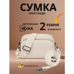 Сумка кросс-боди , фактура зернистая, матовая, белый, бежевый Нет бренда