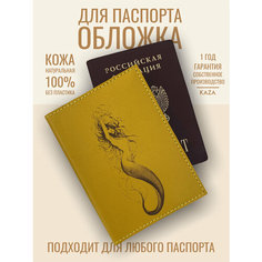 Обложка для паспорта KAZA, желтый