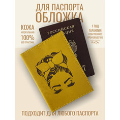Обложка для паспорта KAZA, желтый