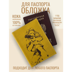 Обложка для паспорта KAZA, желтый