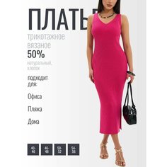 Платье Rusanta базовая, размер 46-48, малиновый