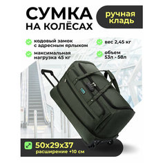 Сумка дорожная POSSESS, 68 л, 29х50х37 см, ручная кладь, зелeный