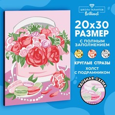Алмазная мозаика на подрамнике с полным заполнением Школа талантов