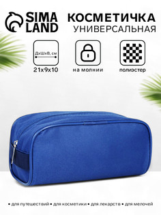 Косметичка дорожная на молнии, цвет синий No Brand
