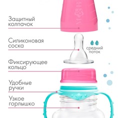 Бутылочка для кормления m&b Mum&Baby