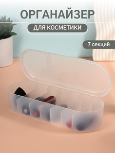 Органайзер для хранения, с крышкой, 7 секции, 28×10.5 см, прозрачный QF