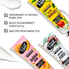 Подарочный набор косметики, кремы для рук, 3 х 30 мл, аромат авокадо, дыни и кокоса, beauty food