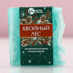 Мыло для рук ручной работы, 100 г, аромат хвойного леса, чистое счастье