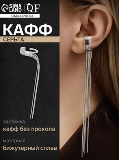 Серьга QF