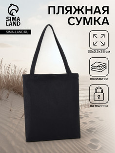 Сумка-шопер на молнии, черная No Brand