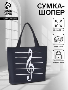 Сумка-шопер на молнии, с принтом music, черная/белая No Brand