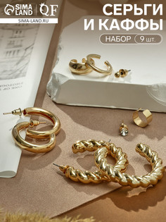 Набор серьги и каффы 9 шт. QF