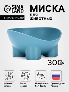 Миска для животных бегемот 0,3л,soft-touch, серо- голубой No Brand