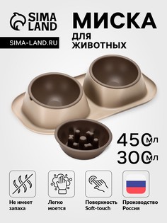 Миска для животных дубль макс 0,45 л/миска для медленого кормления 0,3 л soft-touch No Brand