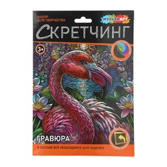 Гравюра МУЛЬТИ АРТ SCR30X40-123480 Multi Art