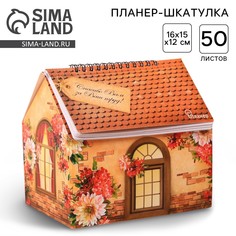 Планер - шкатулка Art Fox