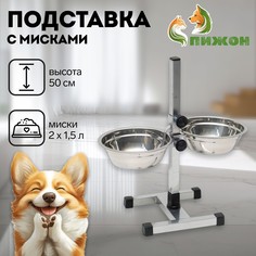 Подставка с мисками, 2 х 1,5 л, высота 50 см, разборная с верхним фиксатором, хром Пижон
