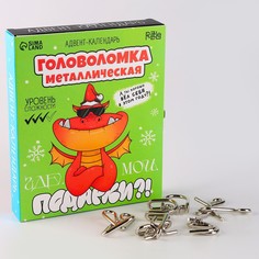 Адвент- календарь новогодний с головоломкой Puzzle