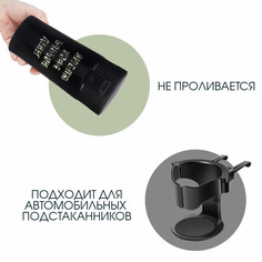 Термокружка, 380 мл, style Мастер К.