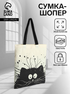 Сумка шопер без застежки, из текстиля, цвет бежевый No Brand