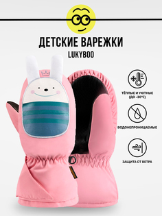 Варежки LUCKYBOO - PLAY, Розовый