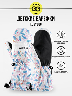 Варежки LUCKYBOO - FUTURE, Голубой
