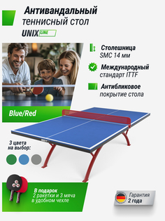 Антивандальный теннисный стол UNIX Line 14 мм SMC синий, красный, Синий