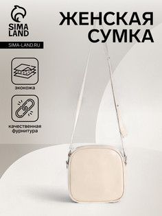 Сумка женская на молнии, цвет бежевый No Brand