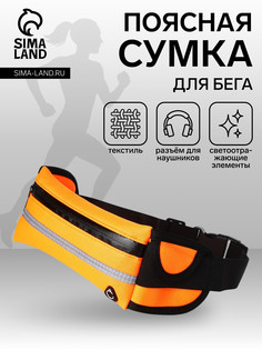 Сумка для бега на молнии, оранжевая No Brand