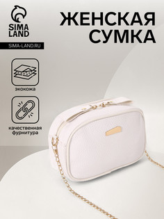 Сумка женская на молнии, цвет белый No Brand
