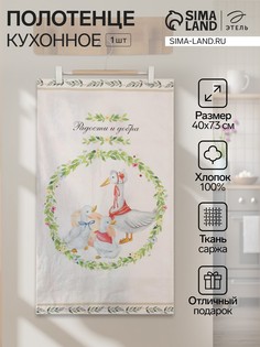 Полотенце Этель