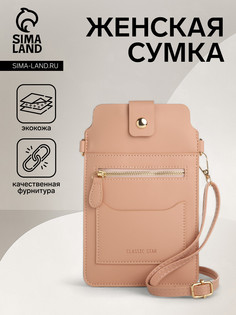 Сумка женская на магните, цвет розовый No Brand
