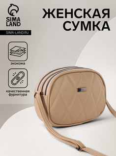 Сумка женская на молнии, цвет бежевый No Brand