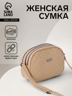 Сумка женская на молнии, цвет бежевый No Brand