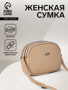 Сумка женская на молнии, цвет бежевый No Brand