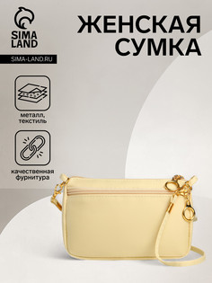 Сумка женская на молнии, цвет бежевый No Brand