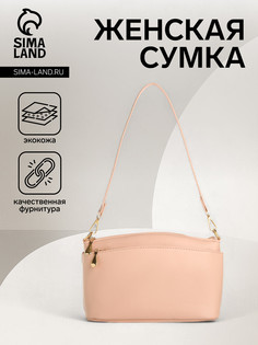 Сумка женская на молнии, цвет пудровый No Brand