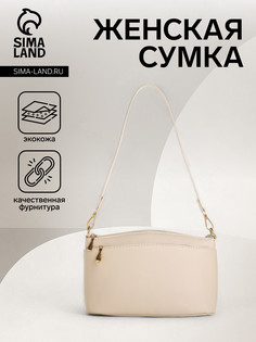 Сумка женская на молнии, цвет бежевый No Brand