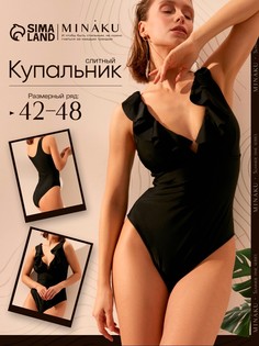 Купальник Minaku