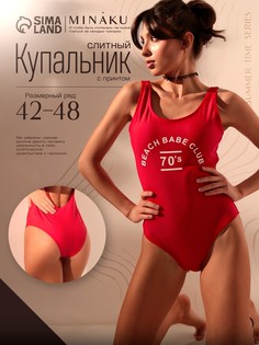 Купальник Minaku