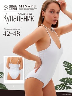 Купальник однотонный Minaku