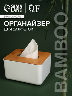 Органайзер для хранения салфеток bamboo, 17×13×9.5 см, белый, коричневый QF