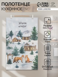 Полотенце Этель