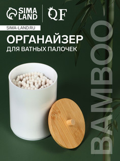 Органайзер для хранения ватных палочек QF