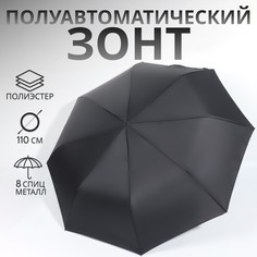 Зонт полуавтоматический QF
