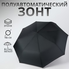 Зонт полуавтоматический QF
