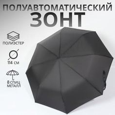 Зонт полуавтоматический QF