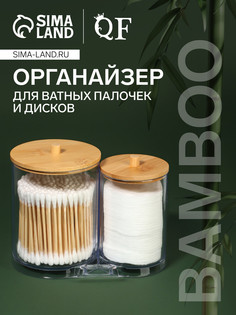 Органайзер для ватных палочек и дисков bamboo, с крышкой, 15.5×8.5×12 см, прозрачный, коричневый QF