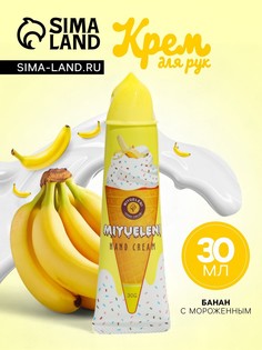 Крем для рук No Brand